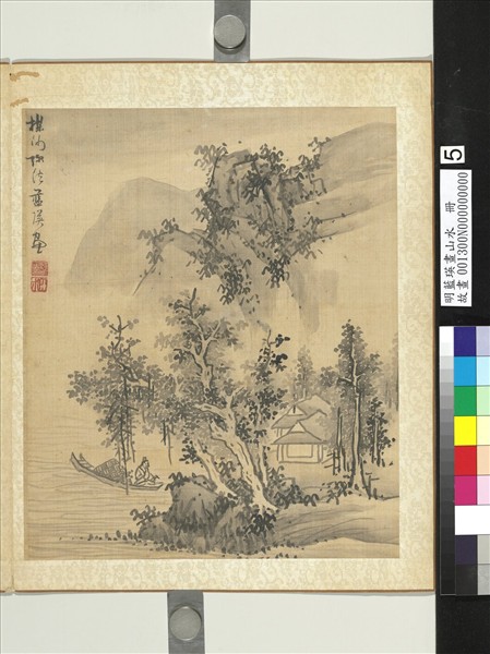 明藍瑛畫山水　冊　法吳鎮山水