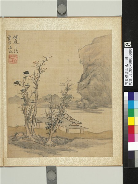 明藍瑛畫山水　冊　法倪瓚山水