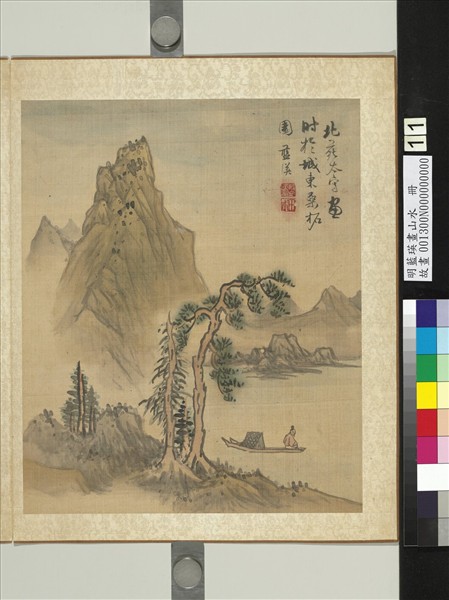 明藍瑛畫山水　冊　法董源山水