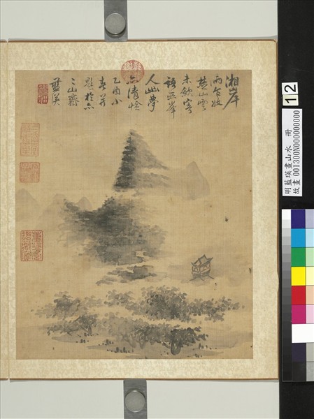 明藍瑛畫山水　冊　雲山寺閣