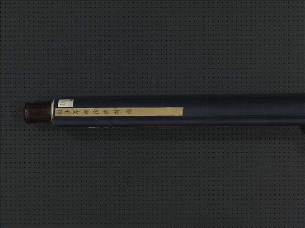 元趙孟頫松陰晚棹圖　軸