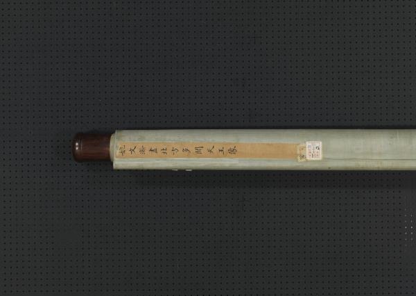 清姚文瀚畫北方多聞天王像　軸