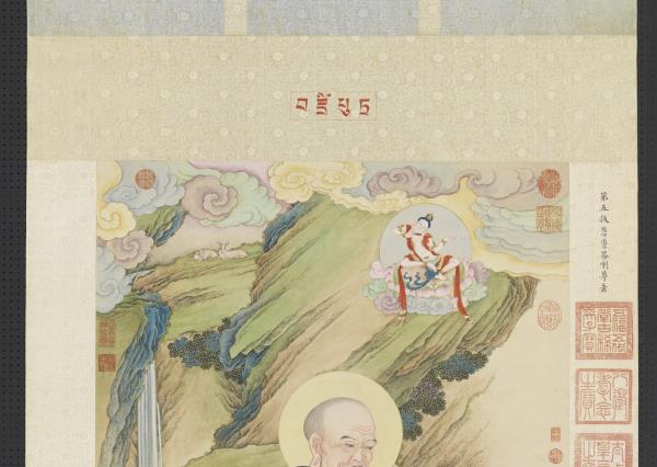 清姚文瀚畫第五拔襍哩逋答答喇尊者　軸