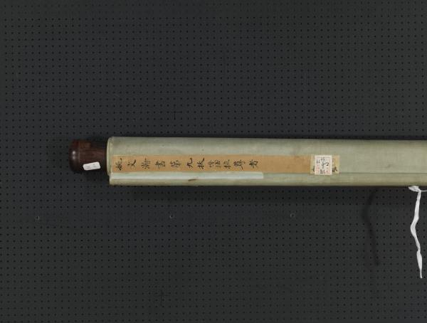 清姚文瀚畫第九拔嘎沽拉尊者　軸