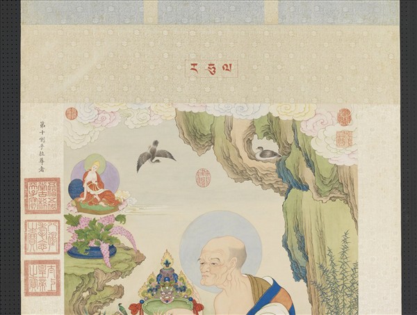 清姚文瀚畫第十喇呼拉尊者　軸