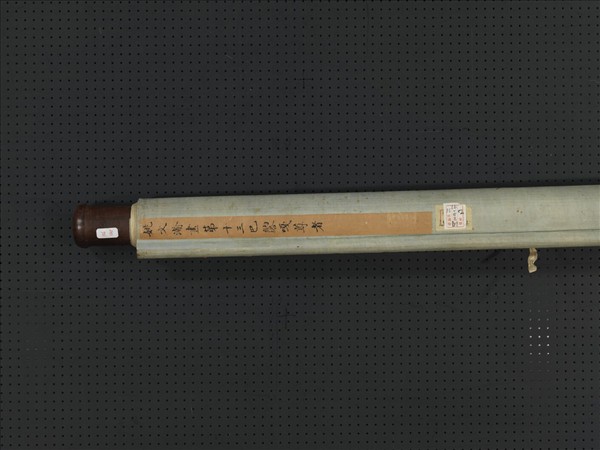 清姚文瀚畫第十三巴那塔嘎尊者　軸