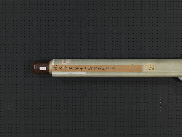 清姚文瀚畫第十四納阿噶塞納尊者　軸