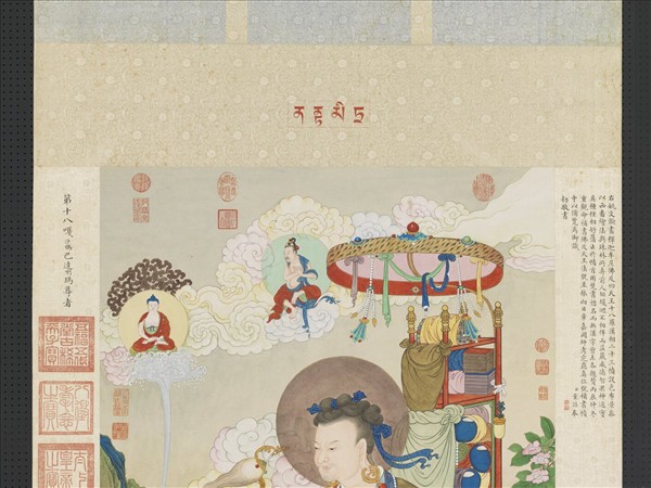 清姚文瀚畫第十七納納答密答答喇尊者　軸