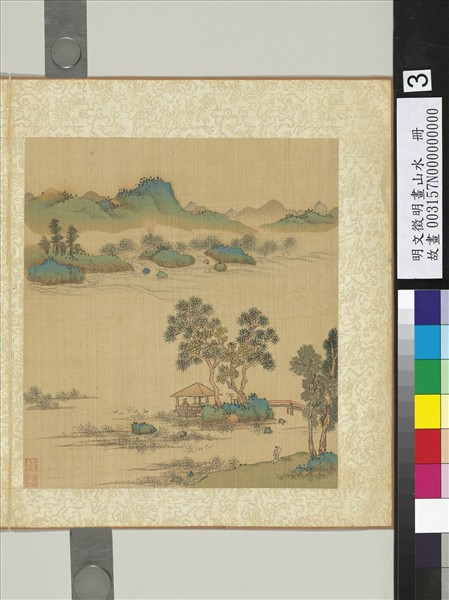 明文徵明畫山水　冊　亭中獨坐