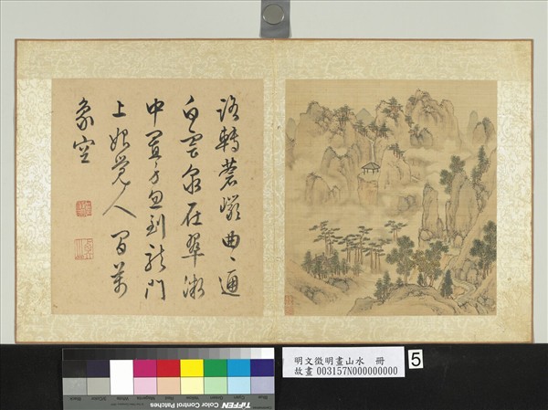 明文徵明畫山水　冊　雲峰亭子