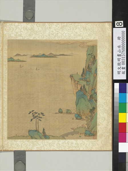 明文徵明畫山水　冊　江邊望帆