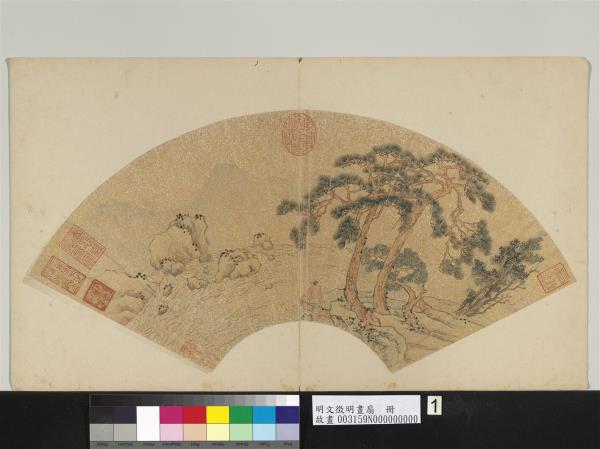 明文徵明畫扇　冊　坡石高松