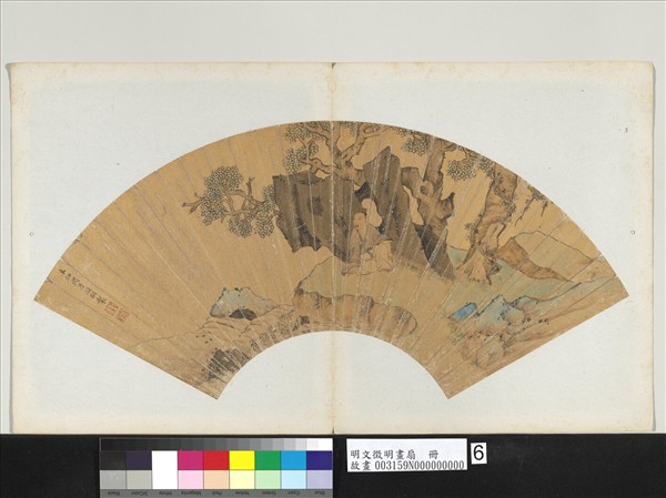 明文徵明畫扇　冊　倚石圖