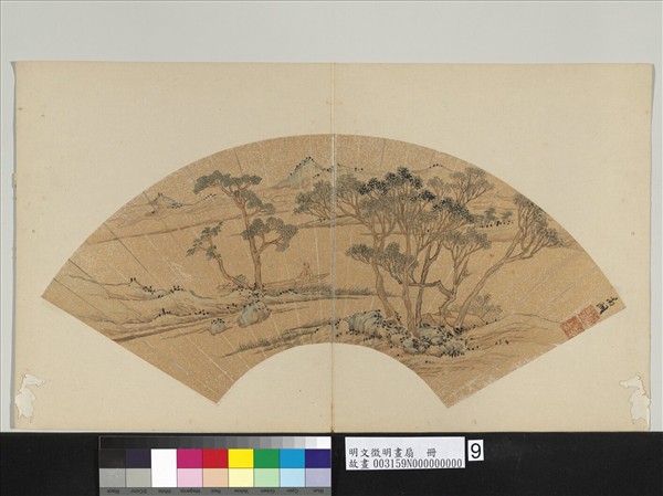 明文徵明畫扇　冊　綠陰繫艇