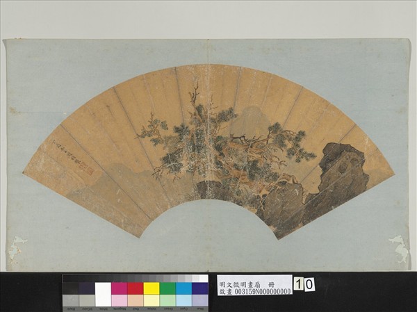 明文徵明畫扇　冊　柏石