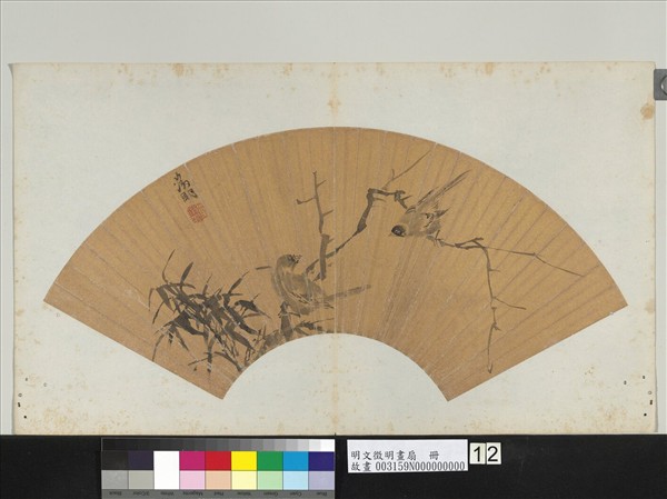 明文徵明畫扇　冊　棘枝雙雀