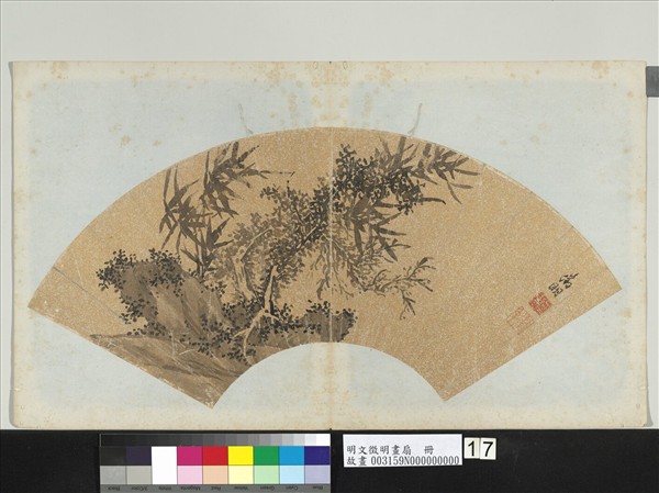 明文徵明畫扇　冊　竹樹