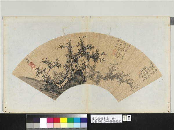 明文徵明畫扇　冊　竹樹