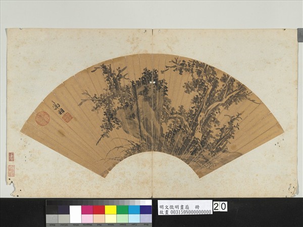 明文徵明畫扇　冊　樹石小景