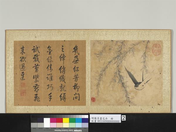 明陳淳畫花卉　冊　桃花