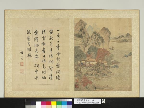 明居節畫山水　冊　扶籬問隱