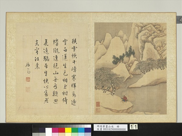 明居節畫山水　冊　積雪千嶂