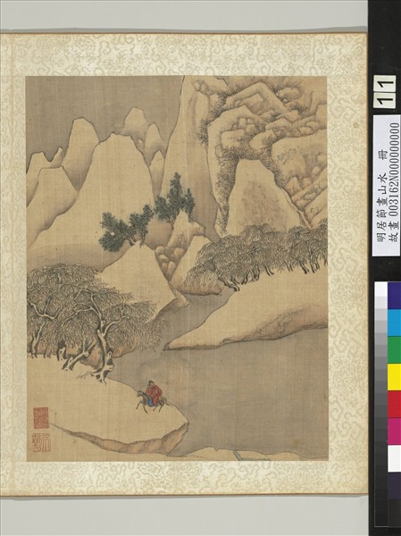 明居節畫山水　冊　積雪千嶂