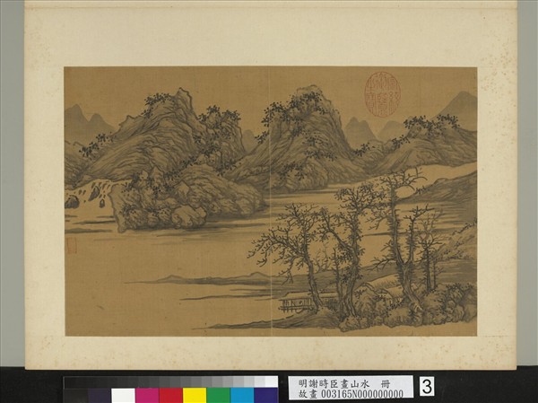 明謝時臣畫山水　冊　江岸望山