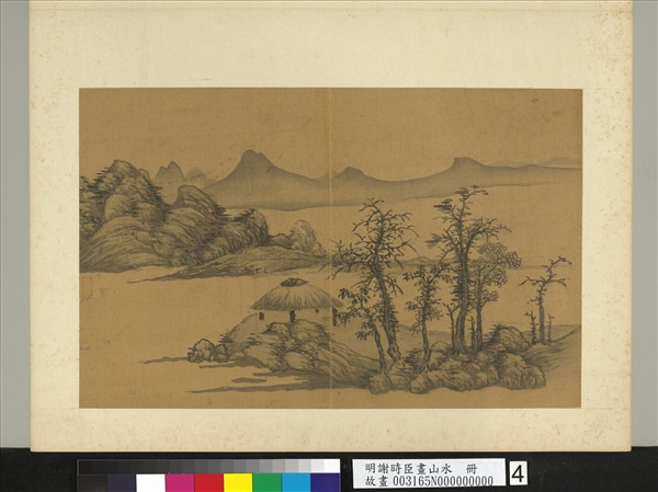 明謝時臣畫山水　冊　孤亭遠山