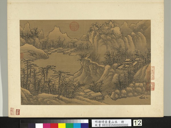 明謝時臣畫山水　冊　冬景山水