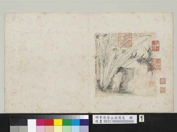 明李流芳山水寫生　冊　水仙