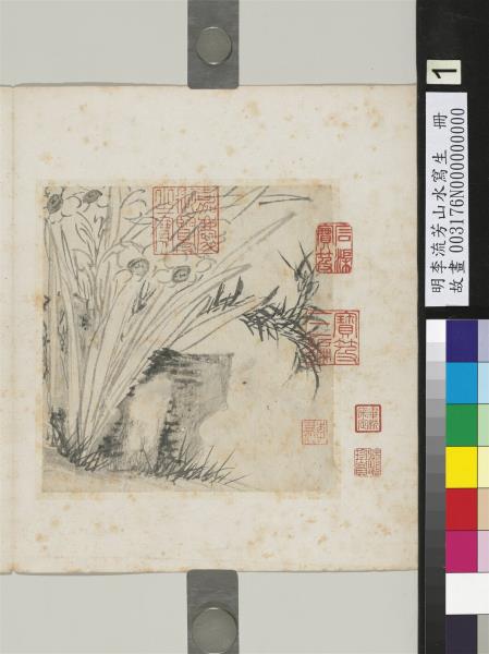 明李流芳山水寫生　冊　水仙