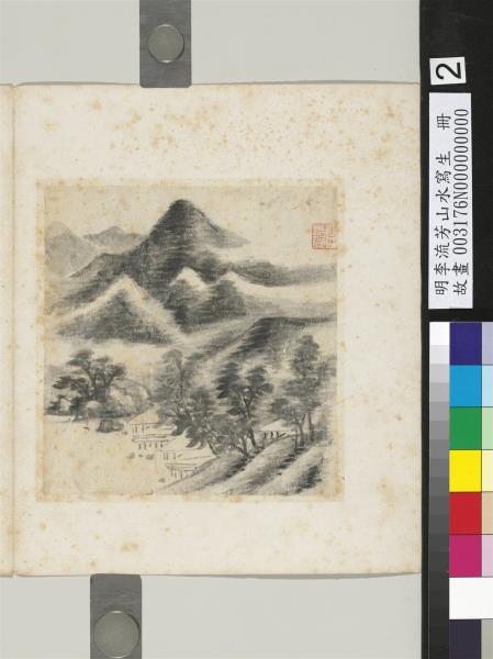 明李流芳山水寫生　冊　雲山煙雨