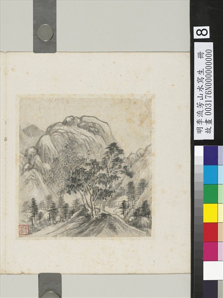 明李流芳山水寫生　冊　雲壑叢林
