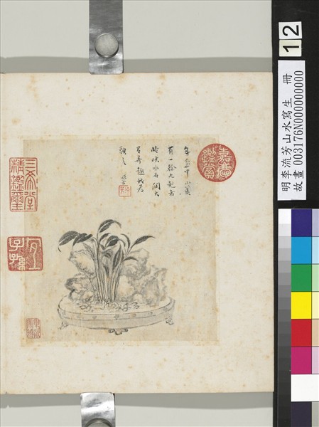 明李流芳山水寫生　冊　盆蕉