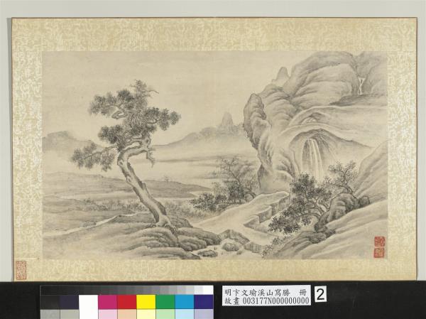 明卞文瑜溪山寫勝　冊　平野蒼柏