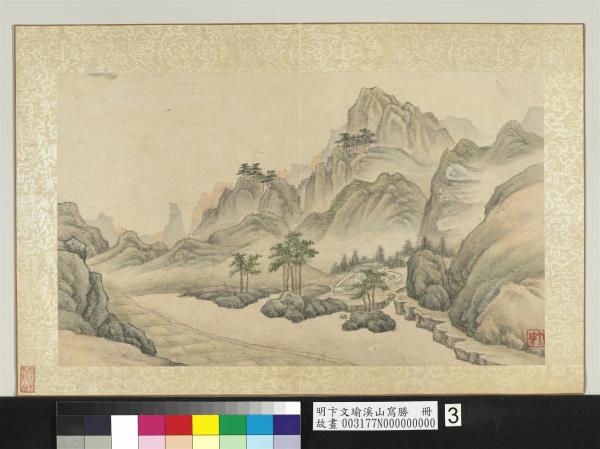 明卞文瑜溪山寫勝　冊　崇山村舍