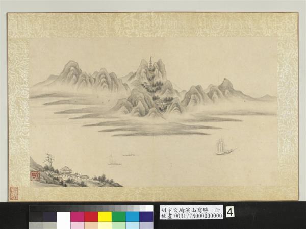 明卞文瑜溪山寫勝冊雲山仙閣- 故宮