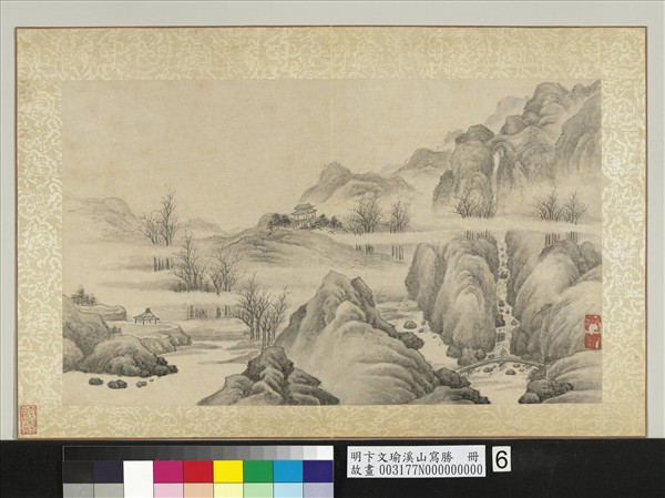 明卞文瑜溪山寫勝　冊　煙嵐山色