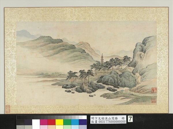 明卞文瑜溪山寫勝　冊　平林古塔