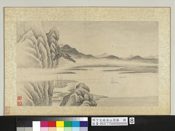 明卞文瑜溪山寫勝　冊　江天暮桅