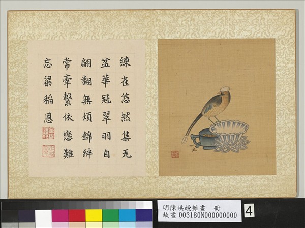 明陳洪綬雜畫　冊　練雀