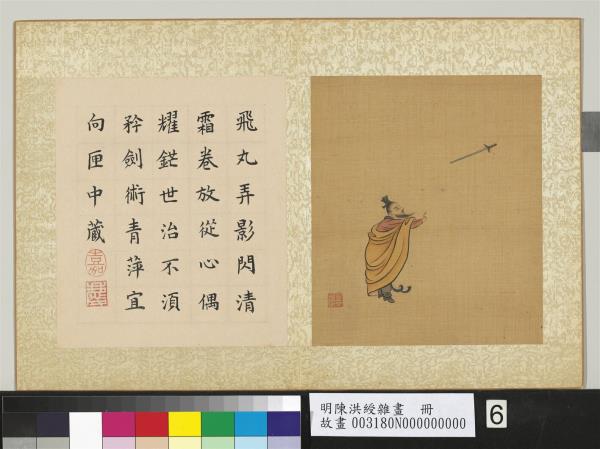 明陳洪綬雜畫　冊　劍仙