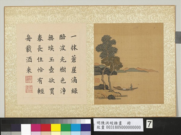 明陳洪綬雜畫　冊　扁舟載酒