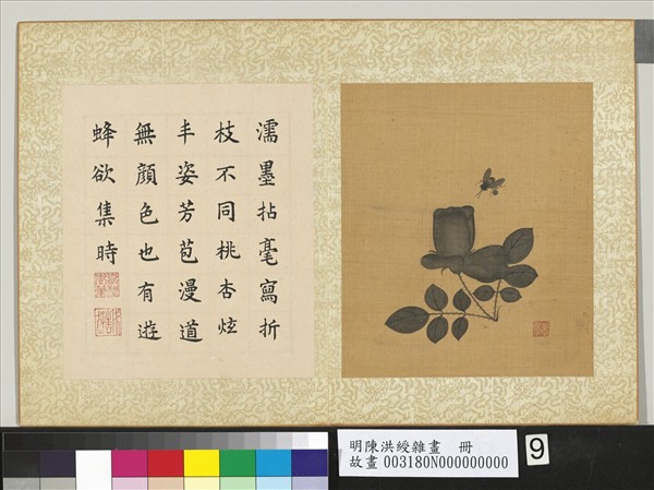 明陳洪綬雜畫　冊　薔薇