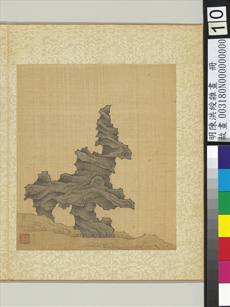 明陳洪綬雜畫　冊　文石