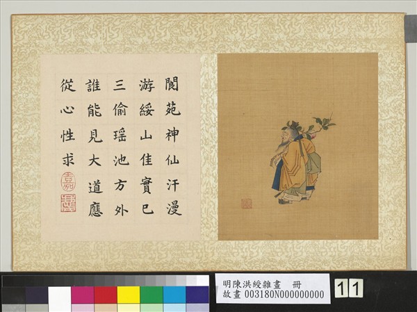 明陳洪綬雜畫　冊　方朔偷桃