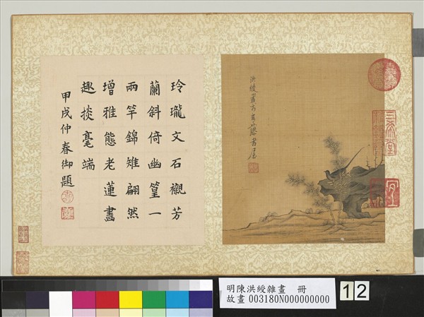 明陳洪綬雜畫　冊　蘭竹文雉