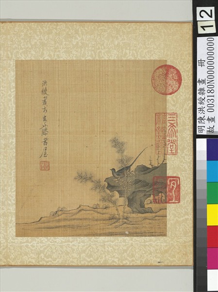 明陳洪綬雜畫　冊　蘭竹文雉