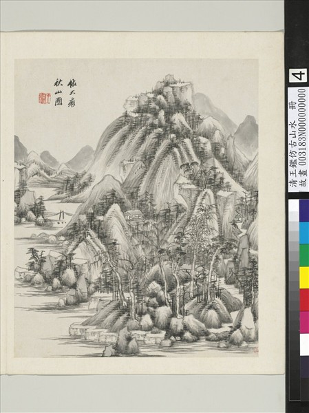 清王鑑仿古山水　冊　倣大癡秋山圖